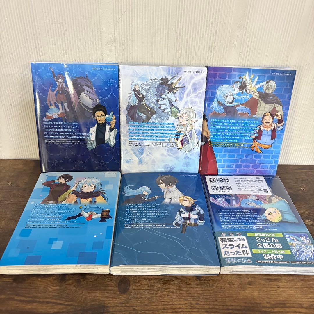 マンガ 転生したらスライムだった件～ 全巻セット 30巻新品未開封シュリンク付き