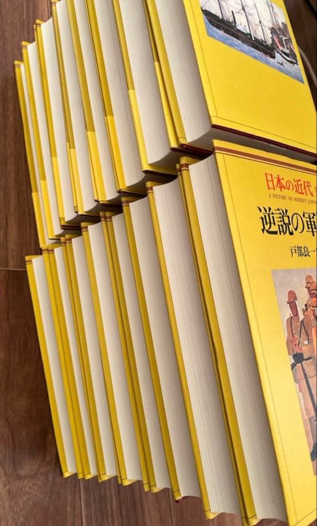 日本の近代 全16巻 中央公論 ハードカバー