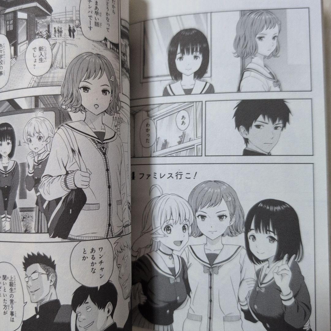 ウィッチウォッチ 　魔法は使い魔す編