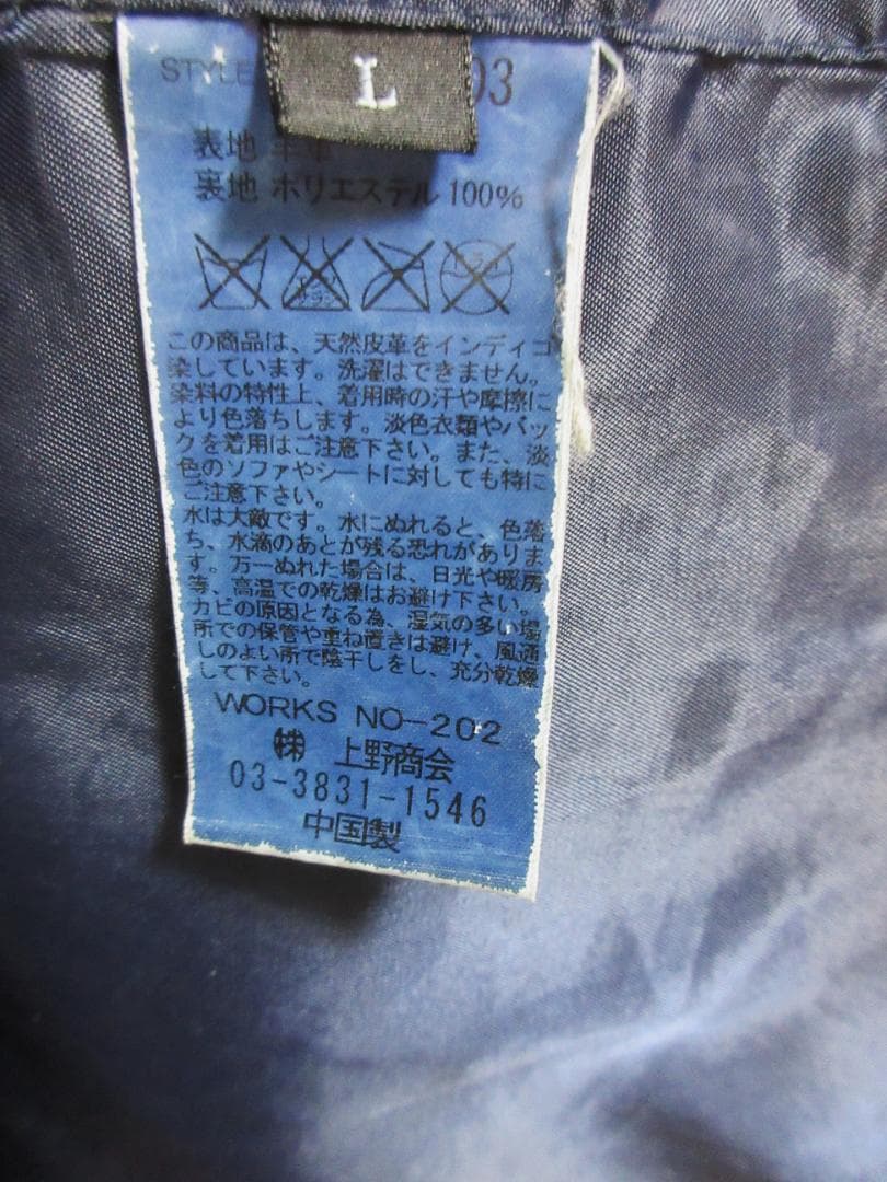 Ku USA 空　インディゴ染めヴィンテージ加工　レザー　シャツ　ジャケット