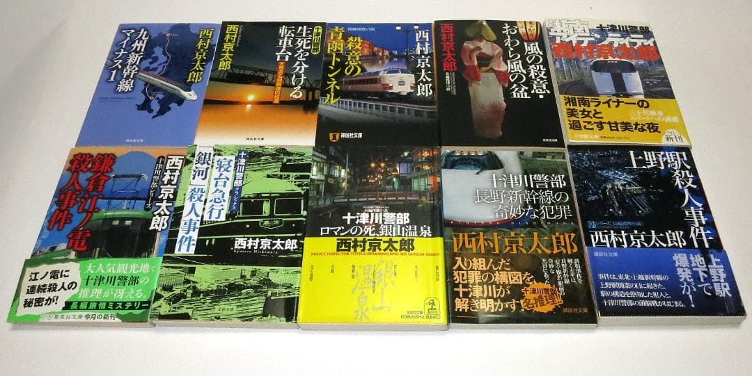 ミステリー小説　西村京太郎　文庫　美品　まとめ売り80冊