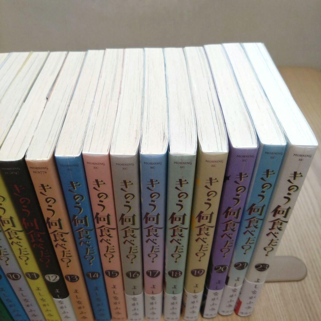 きのう何食べた？　１〜２１巻・２３巻22冊セット
