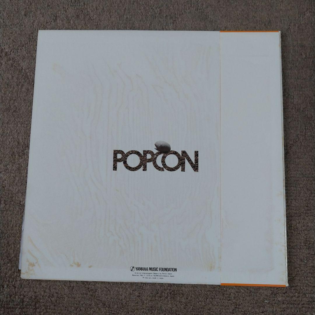 【新品同様】第15回ポピュラーソングコンテスト（通称：ポプコン）つま恋本選会