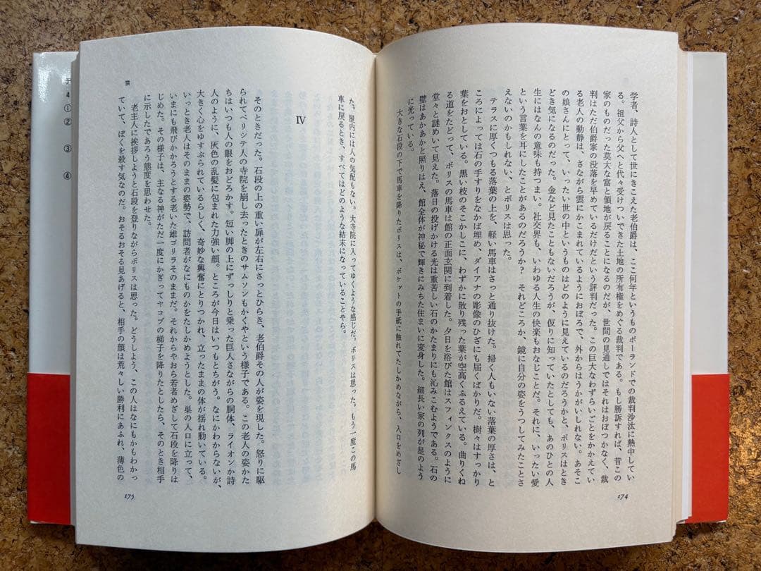 ディネーセン・コレクション全4冊　初版帯付