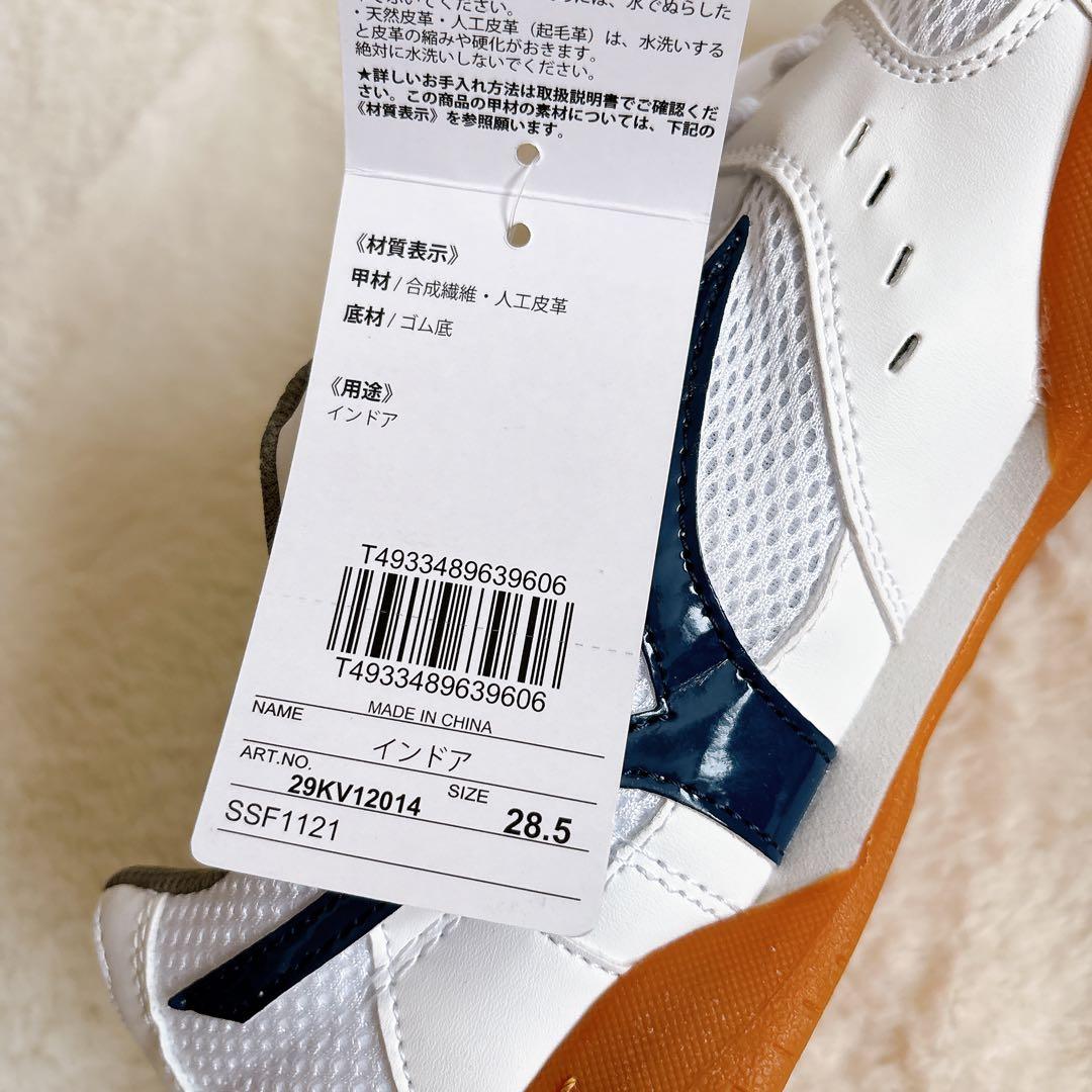 【新品未使用】ミズノ インドア トレーニングシューズ 28.5cm 白