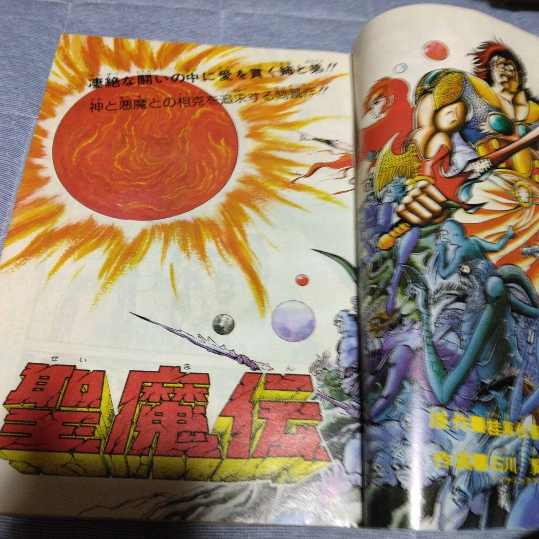 月刊マンガ少年　１９７７年　１２冊セット　朝日ソノラマ