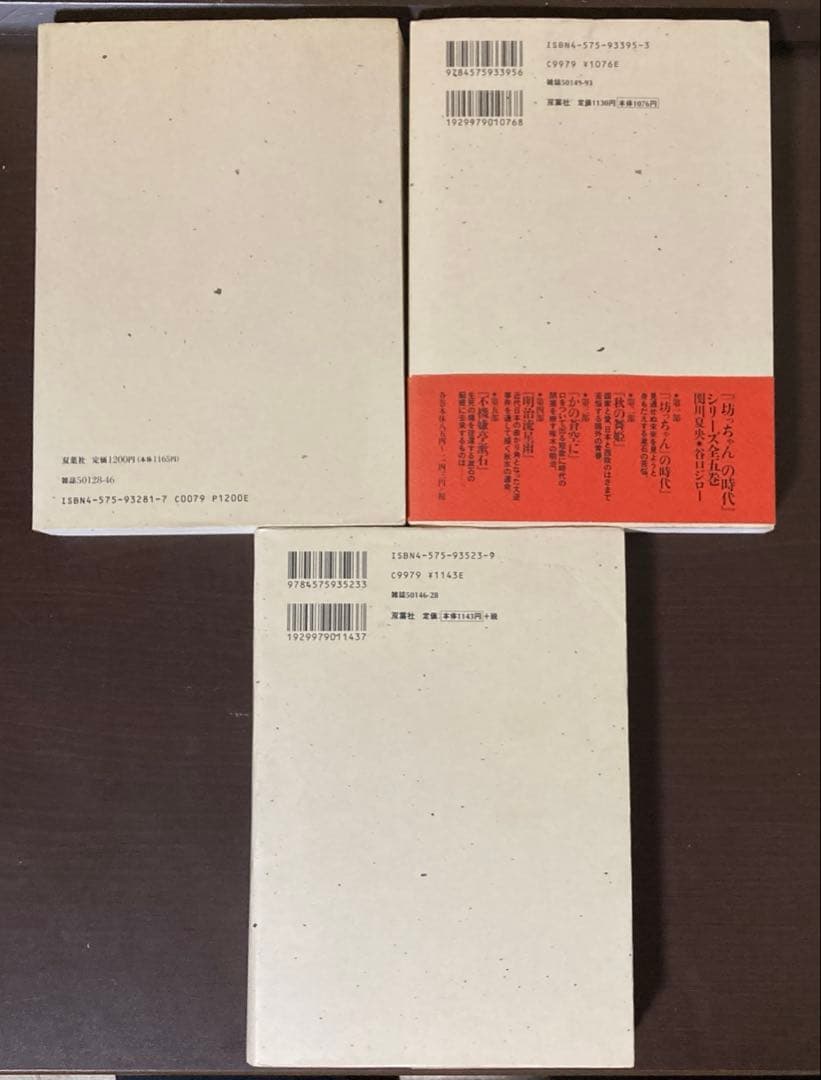 明治文壇まとめ売り　『坊っちゃん』の時代 先生と僕　漱石とばずがたり　完結全巻