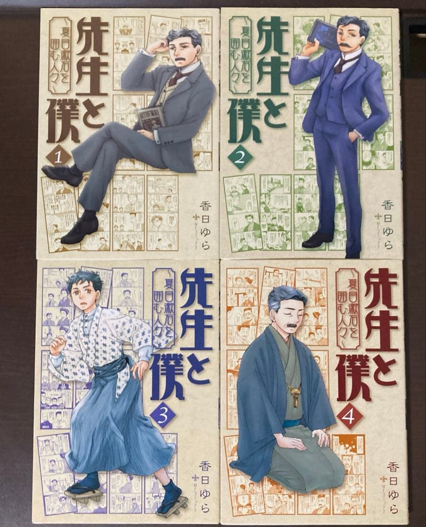 明治文壇まとめ売り　『坊っちゃん』の時代 先生と僕　漱石とばずがたり　完結全巻