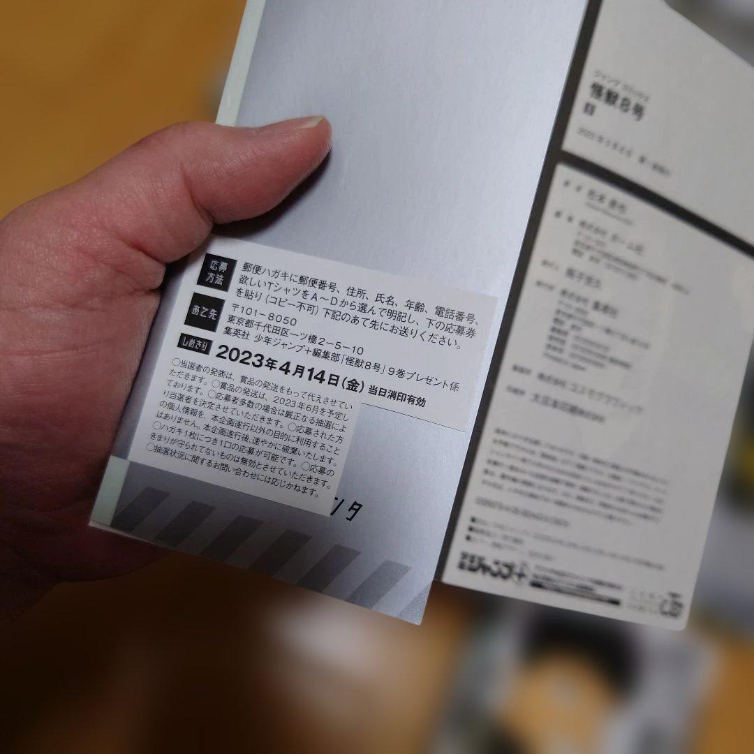 怪獣8号・全16巻セット+sideB全2巻+RELAX 全3巻 合計21冊