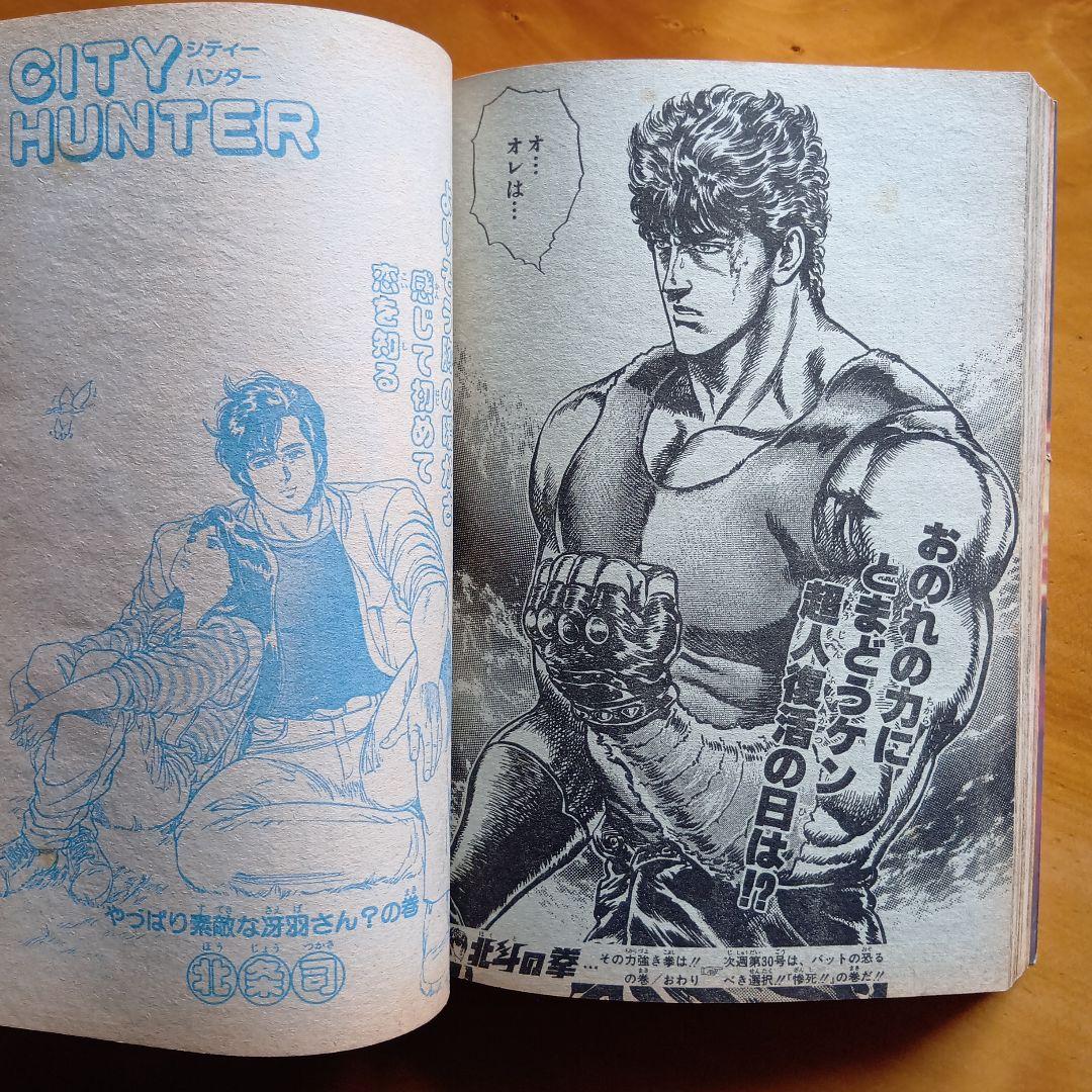 ドラゴンボール 鳥山明／週刊少年ジャンプ1988年29号／希少品