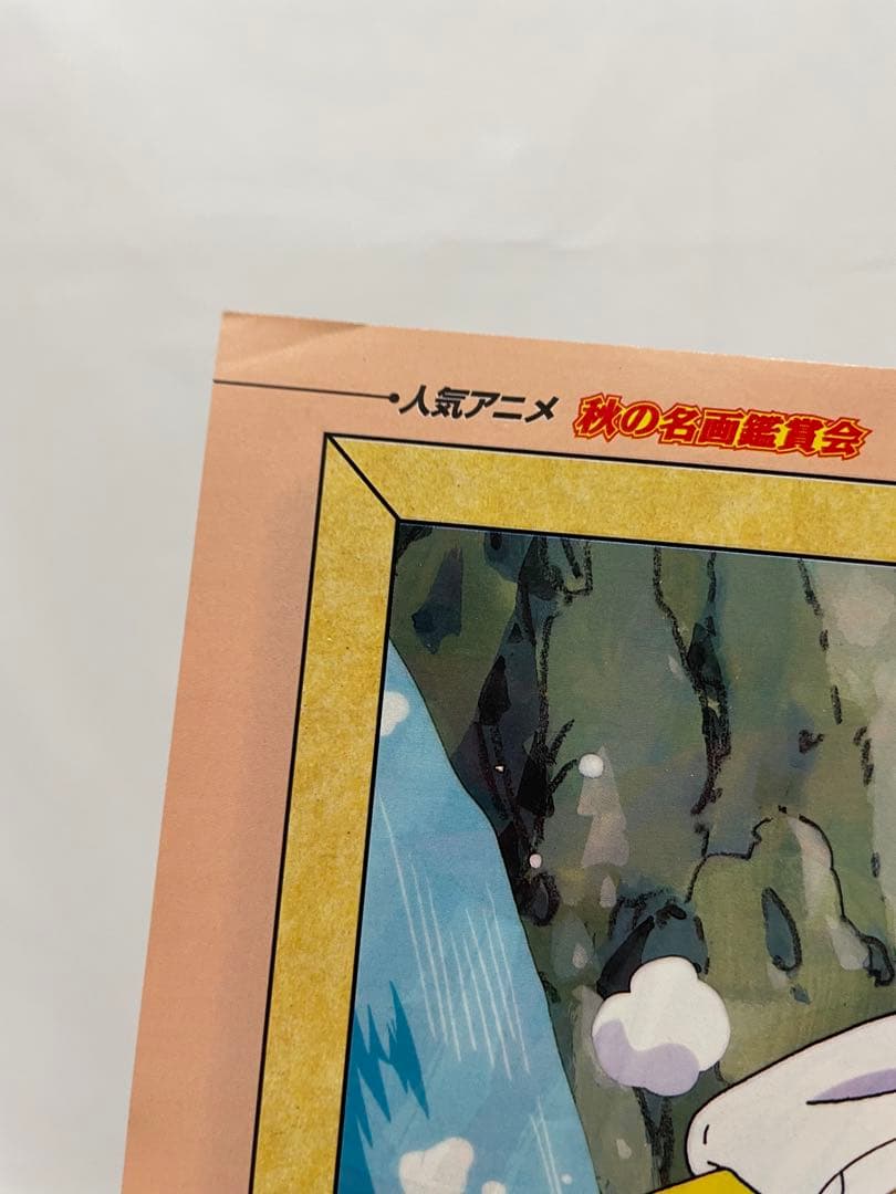 アニメ　ポケモン　温泉　描き下ろし　サトシ　カスミ　タケシ　記事　切抜き