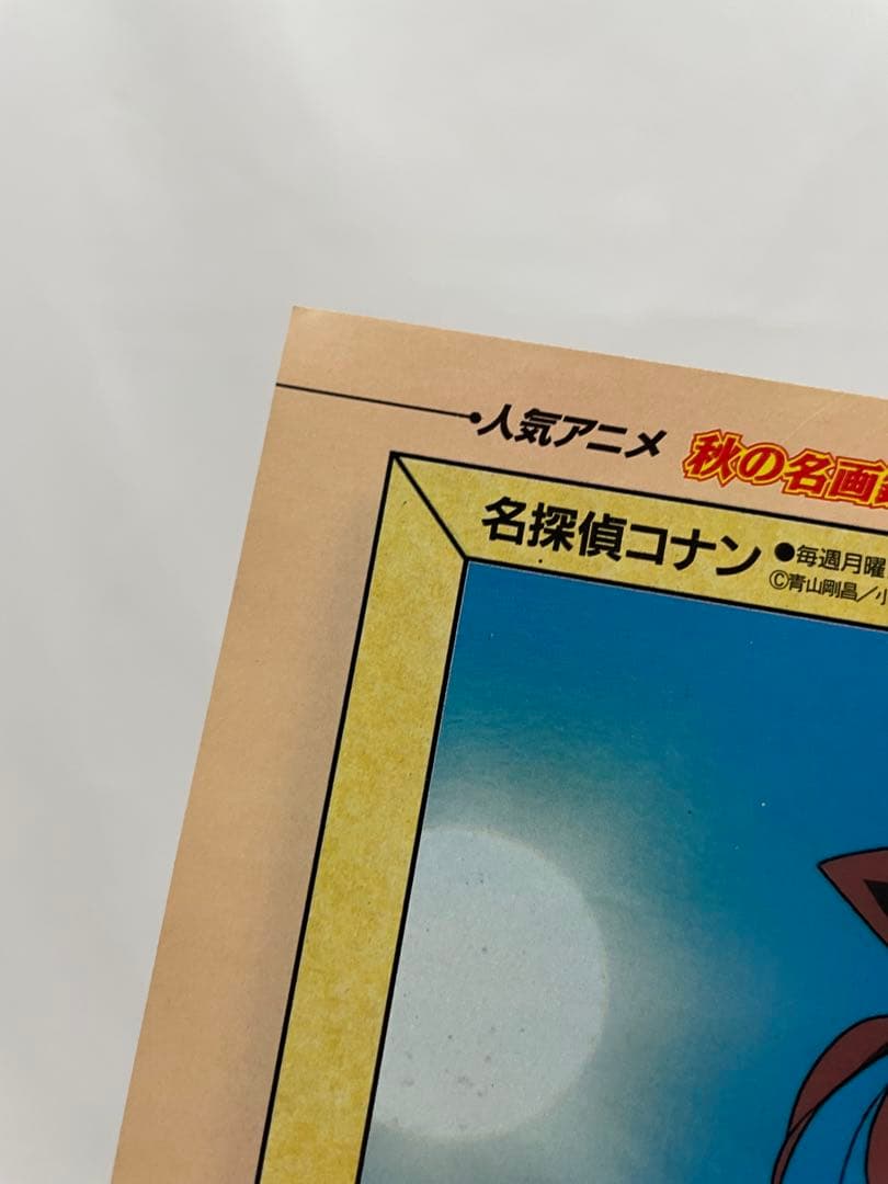 アニメ　ポケモン　温泉　描き下ろし　サトシ　カスミ　タケシ　記事　切抜き