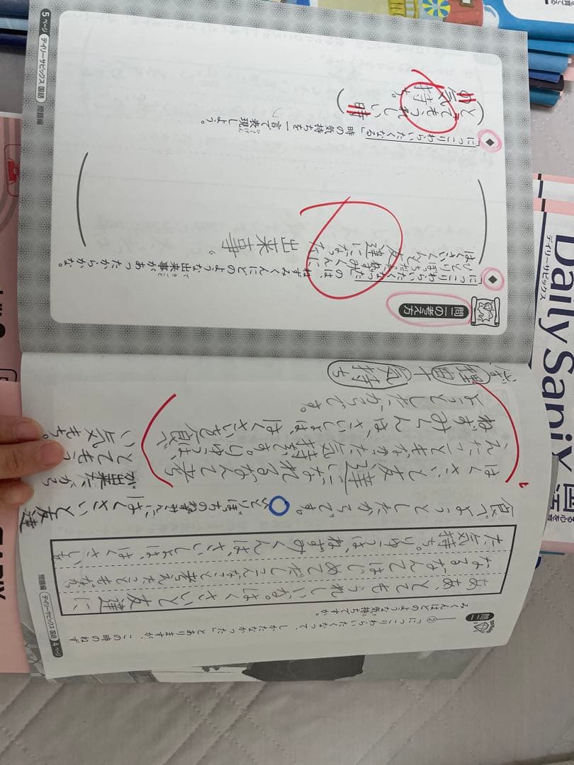 Sapix三年生算数、国語教材，1年間フルセット 2025年最新版