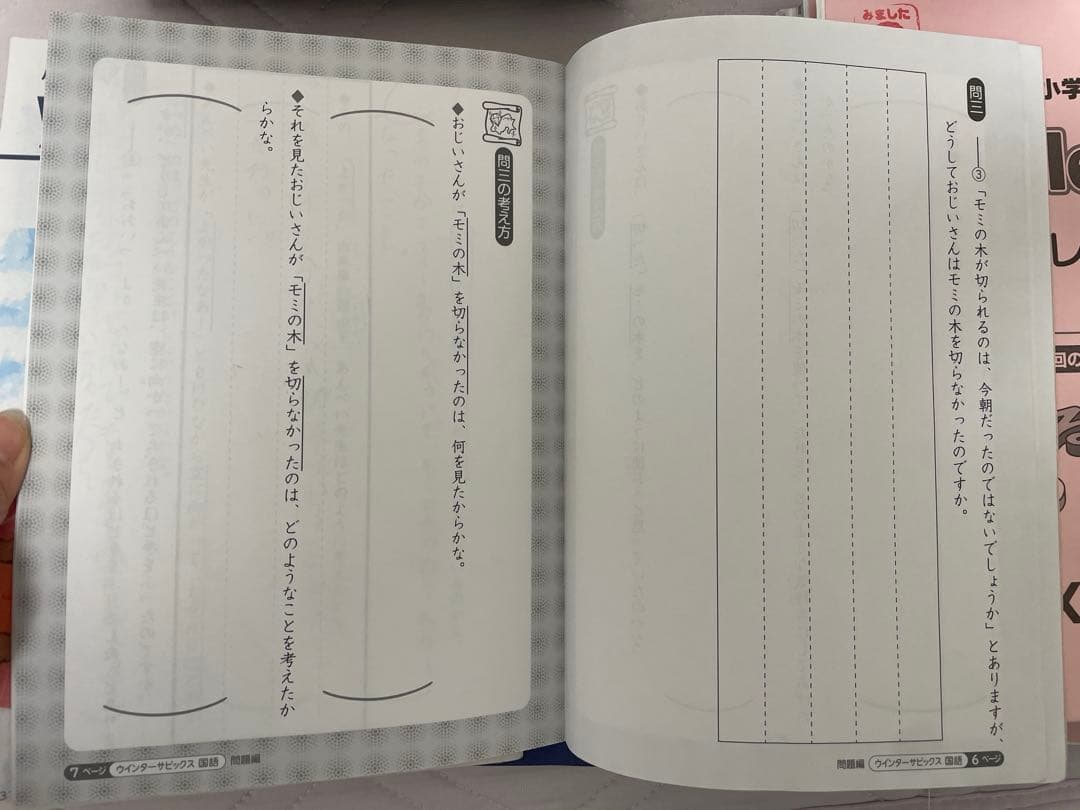 Sapix三年生算数、国語教材，1年間フルセット 2025年最新版