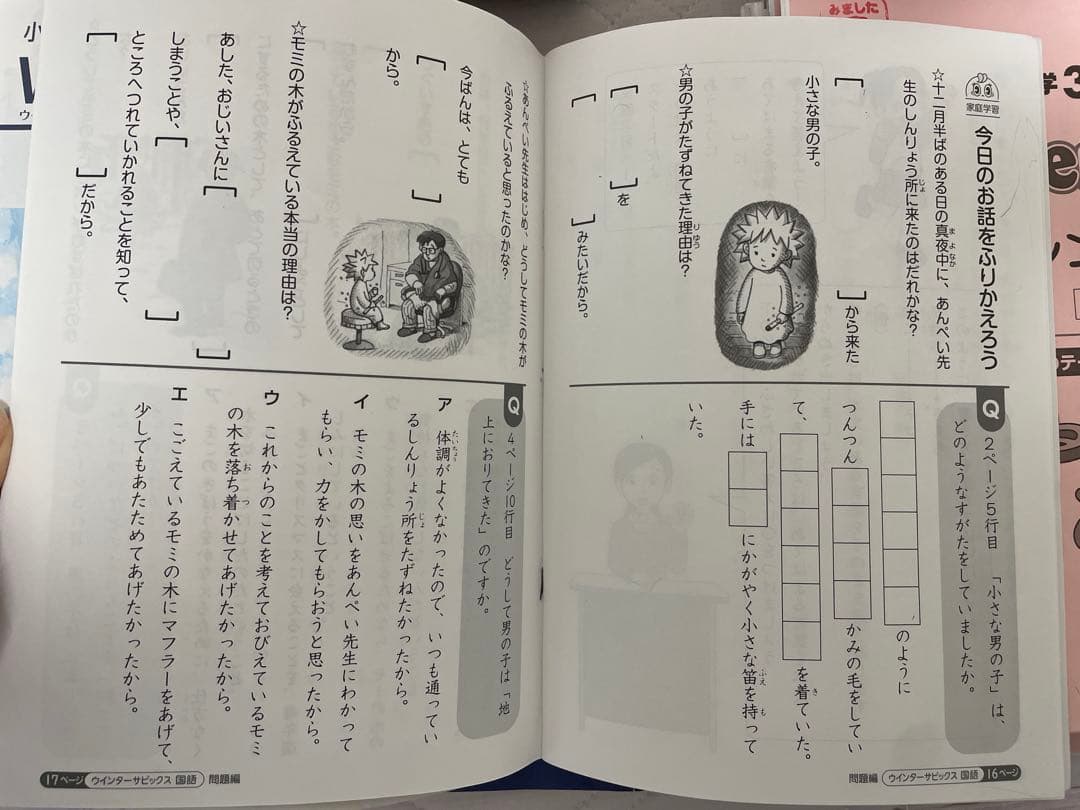 Sapix三年生算数、国語教材，1年間フルセット 2025年最新版