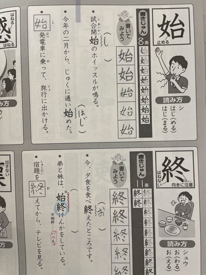 Sapix三年生算数、国語教材，1年間フルセット 2025年最新版