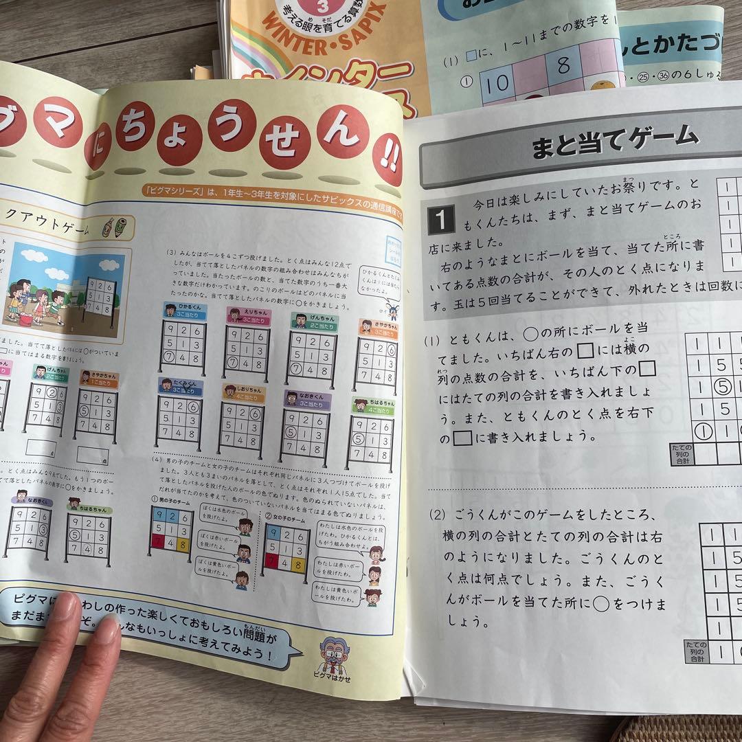 Sapix三年生算数、国語教材，1年間フルセット 2025年最新版