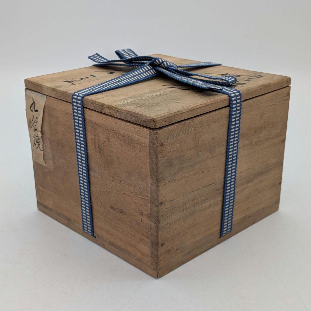 鬼丸碧山 高取焼 掛け分け釉茶盌 用心箱合布 抹茶碗 抹茶茶碗 茶道具 茶器