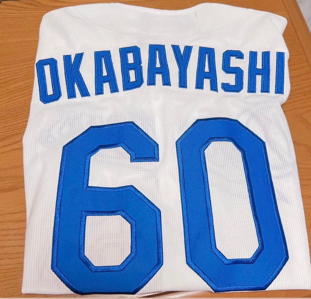 岡林 ユニフォーム