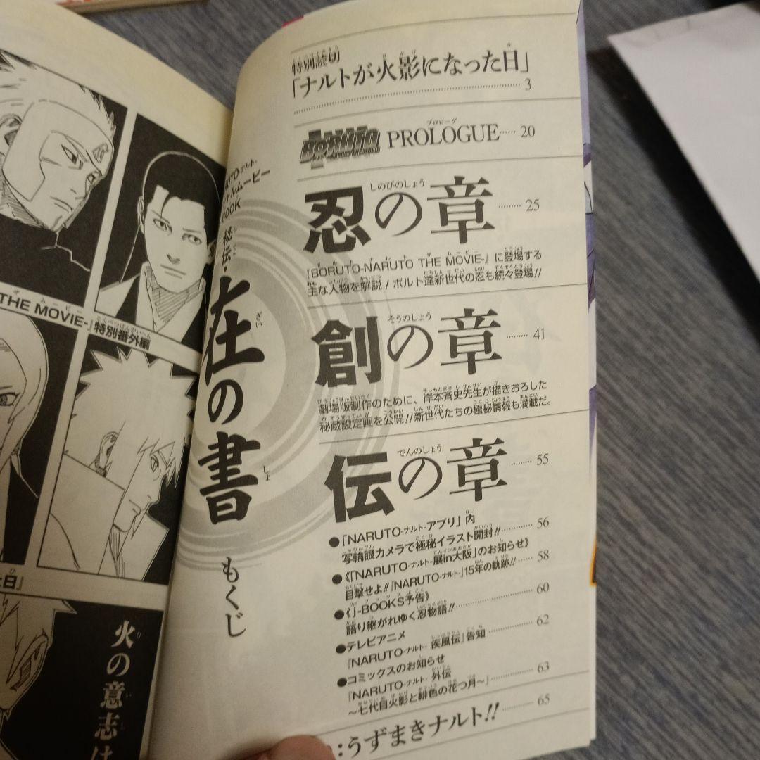 ★3/20限定特価★ナルト全72巻全巻セット&映画特典★早い者勝ち★