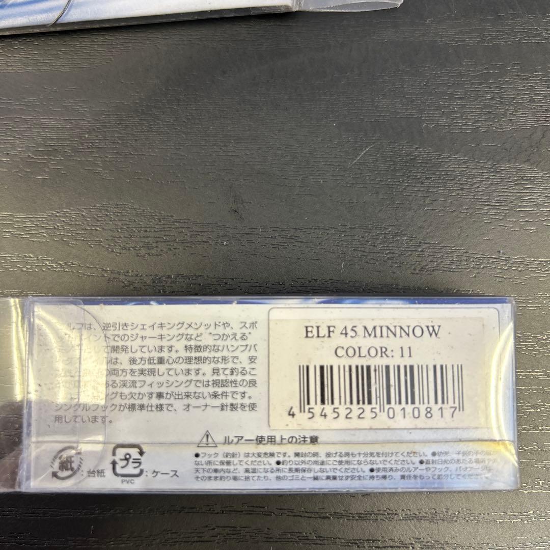 elf BLOW 45 ミノー elf 13個セット　（※まとめ売りのみ）