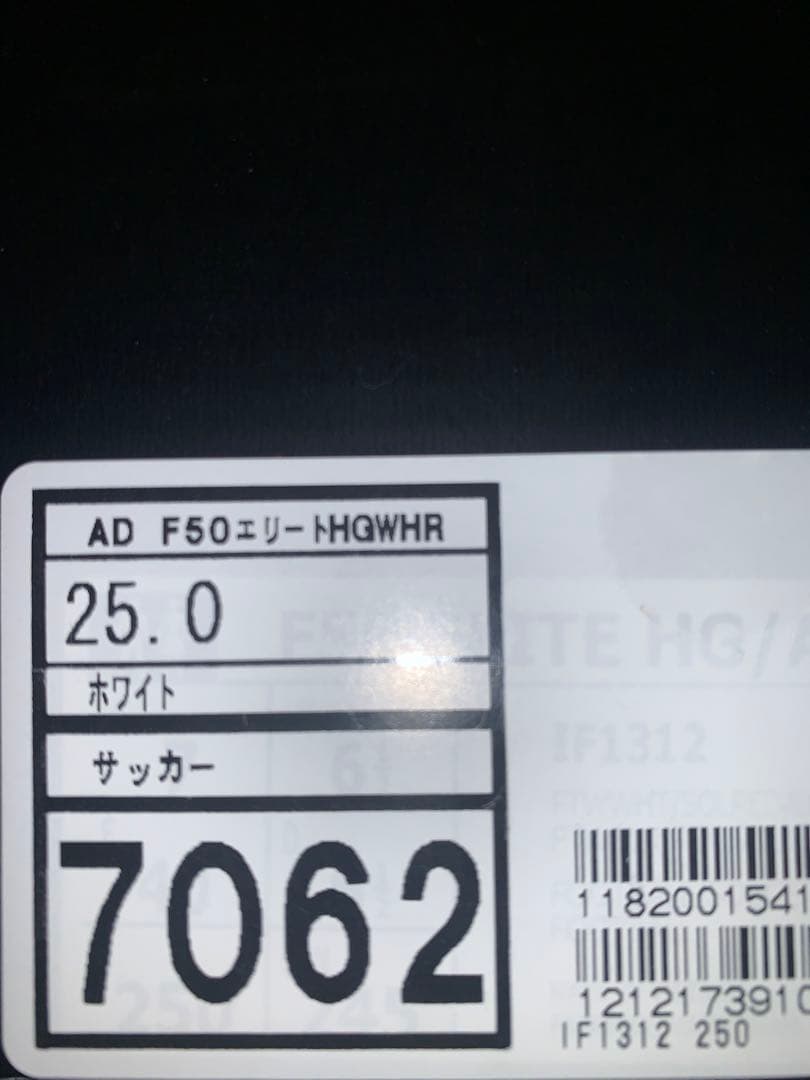 adidas F50 エリートHG/AG 25cm