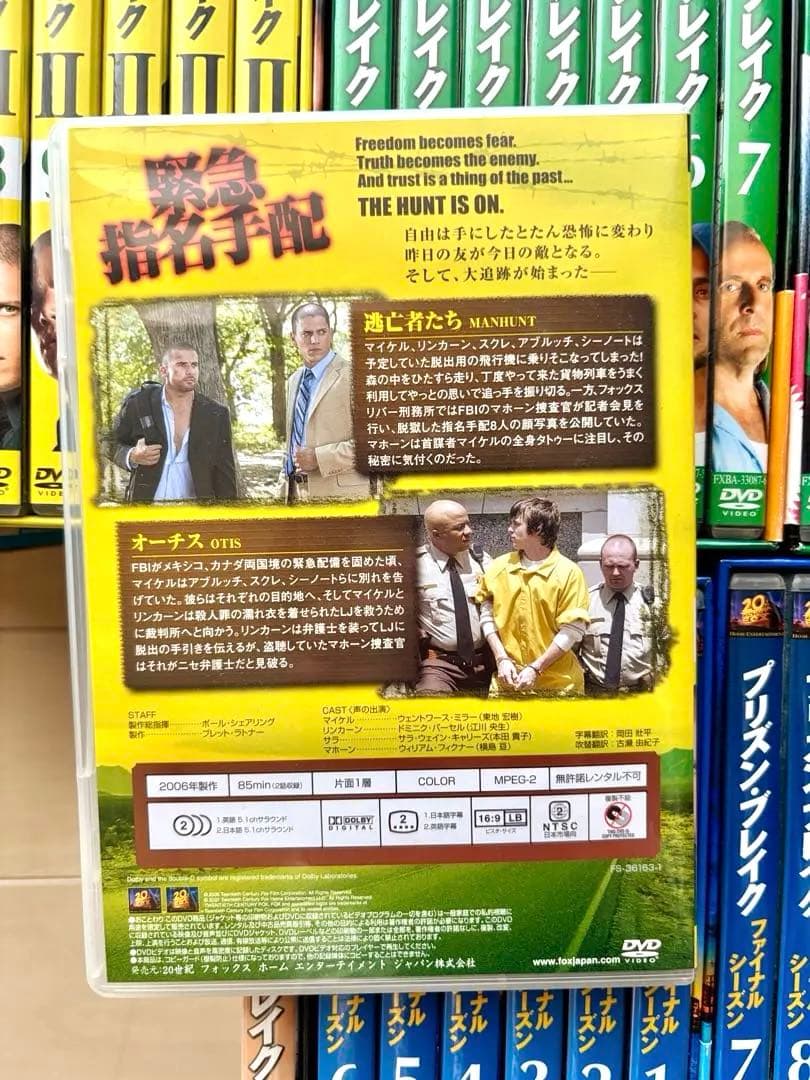 プリズンブレイクDVD(BOX)全巻7BOXとファイナルブレイク付きセット