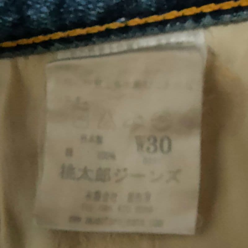 【値下げ】モモタロウジーンズ　0201　W30　桃太郎ジーンズ