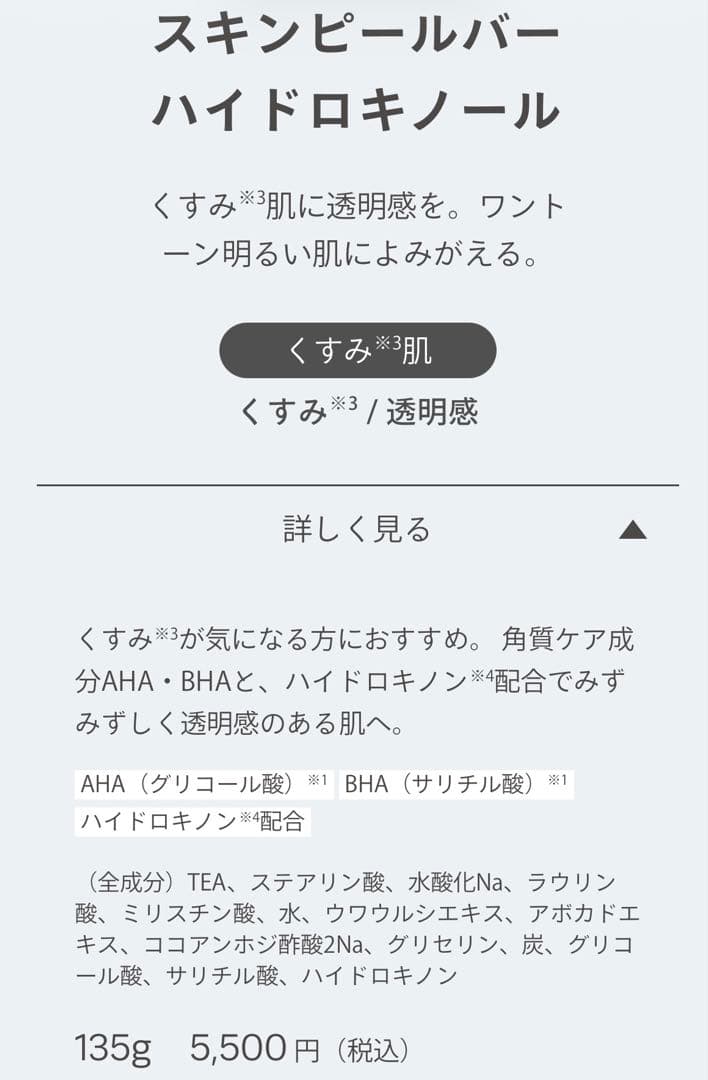 【1セットのみ】 ラメール の超ツヤ卵肌BAさん直伝の美肌レシピ付きソープセット