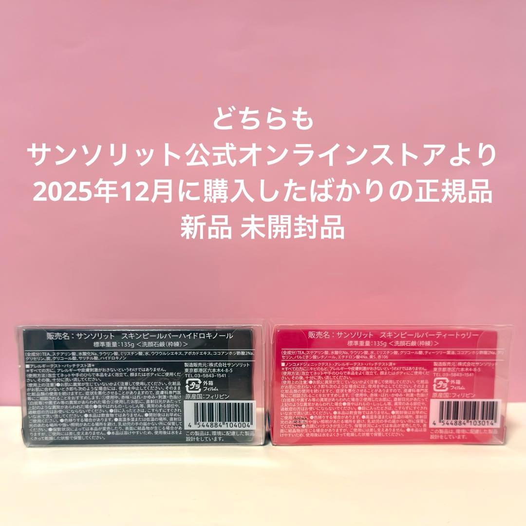 【1セットのみ】 ラメール の超ツヤ卵肌BAさん直伝の美肌レシピ付きソープセット