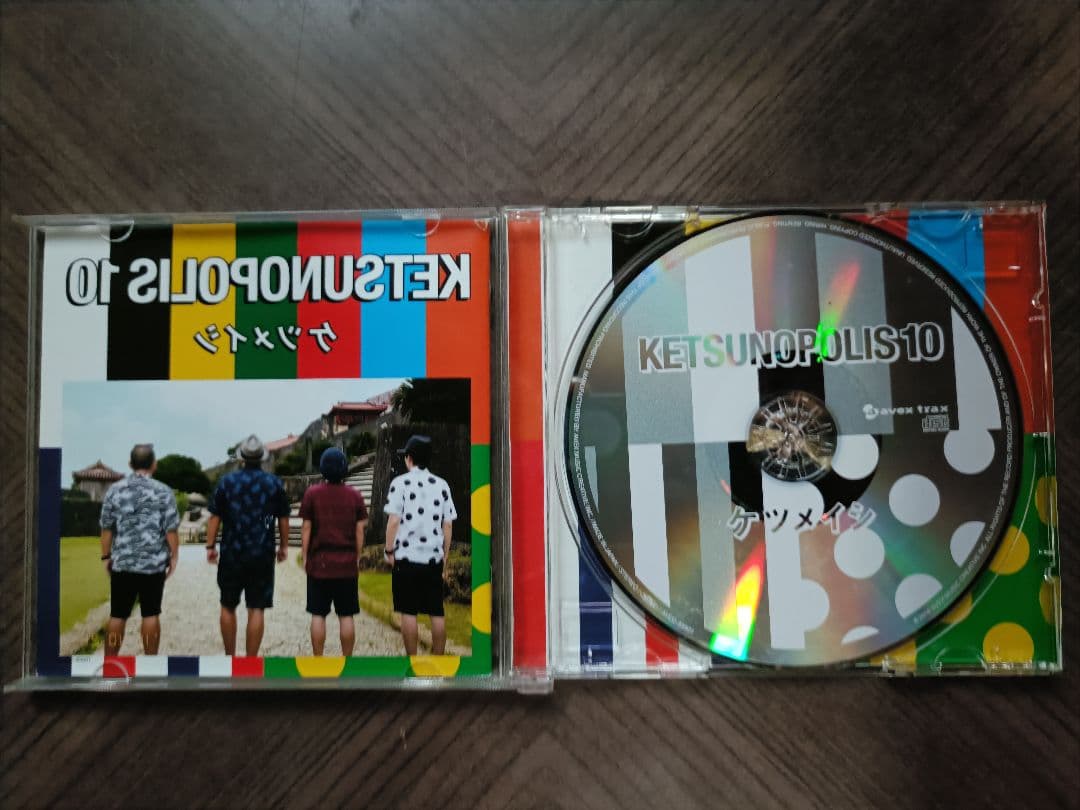 ケツメイシ / ケツノポリス CD 全13巻