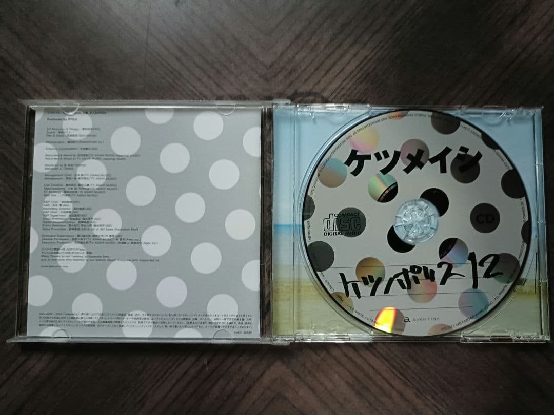 ケツメイシ / ケツノポリス CD 全13巻