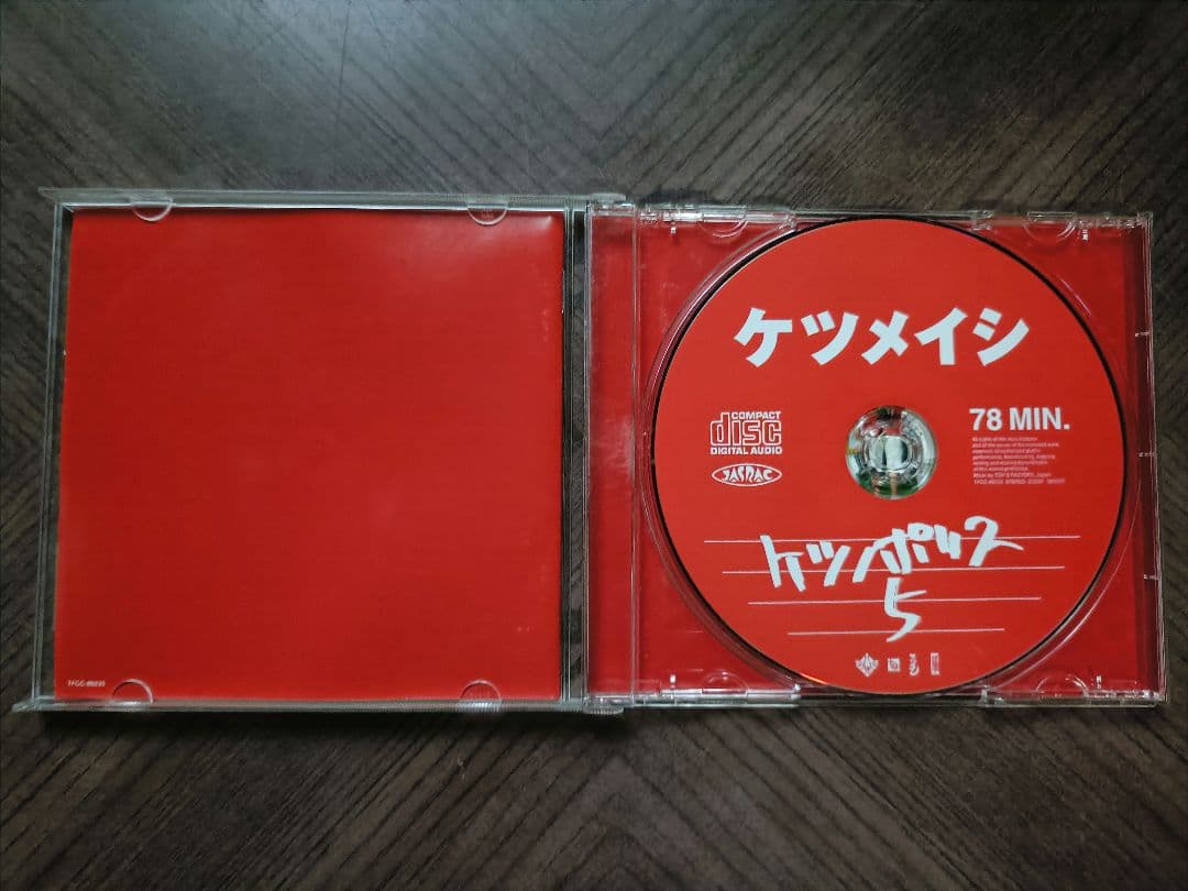 ケツメイシ / ケツノポリス CD 全13巻