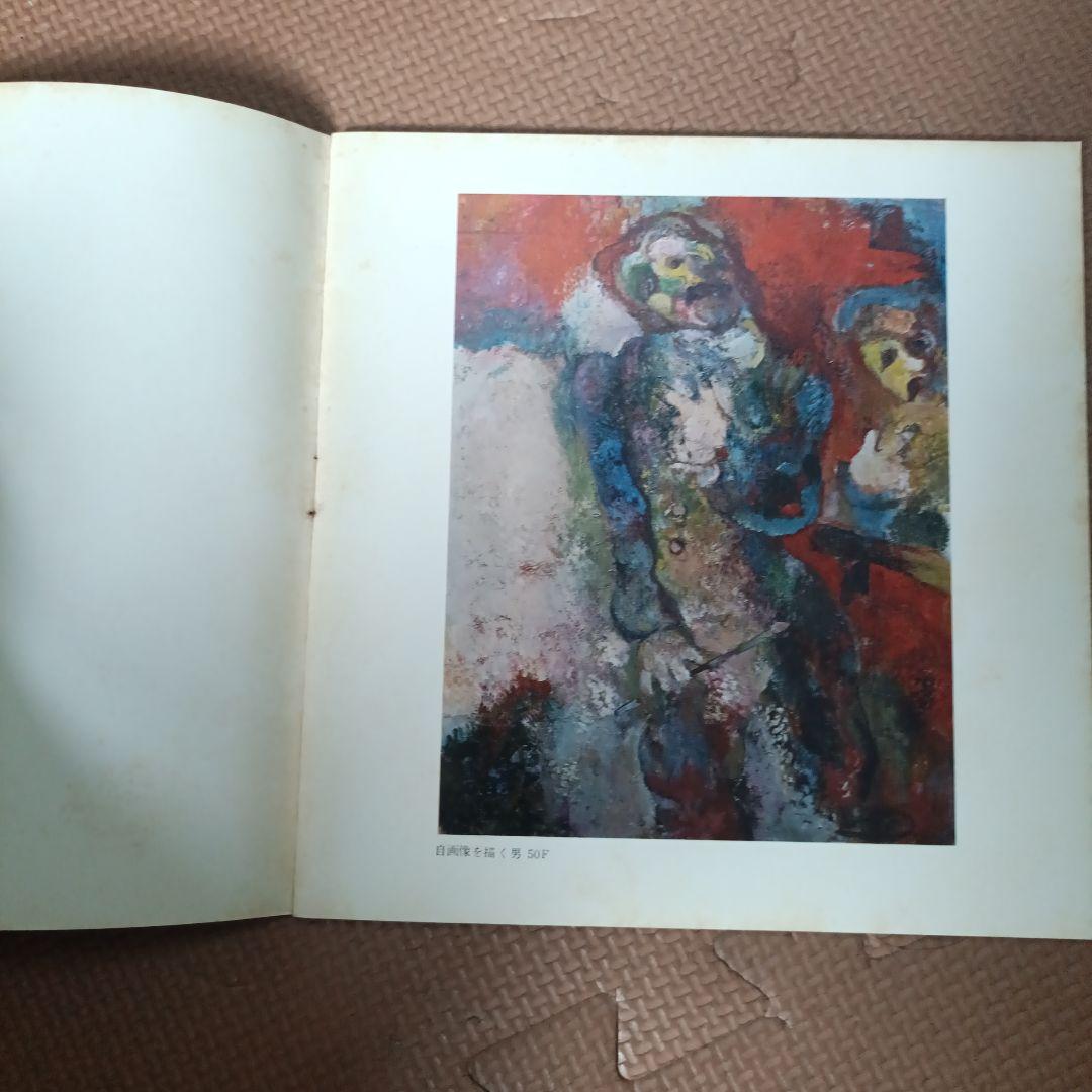 永田力　南天子画廊　作品　1973年