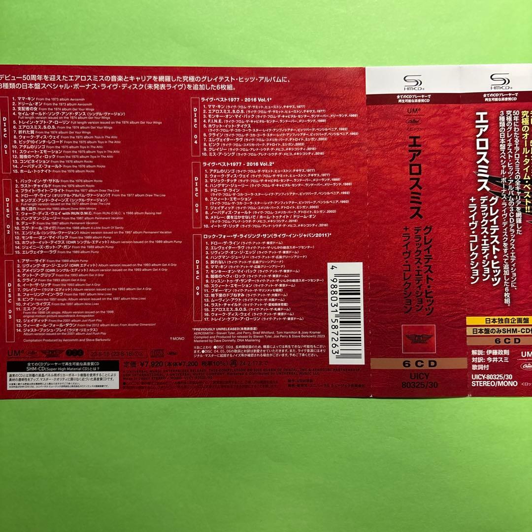 エアロスミス「グレイテスト・ヒッツデラックス・エディション+…..」
