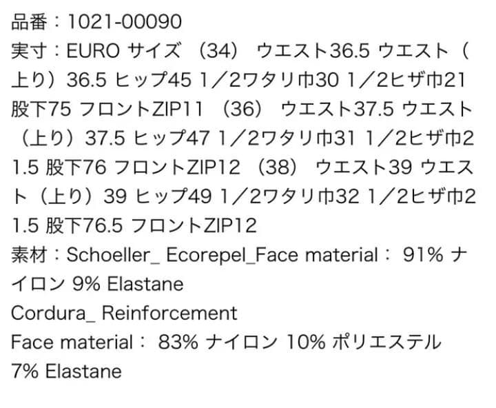 L ☆新品タグ付☆ マムート　ベースジャンプツーリングパンツ　レディース