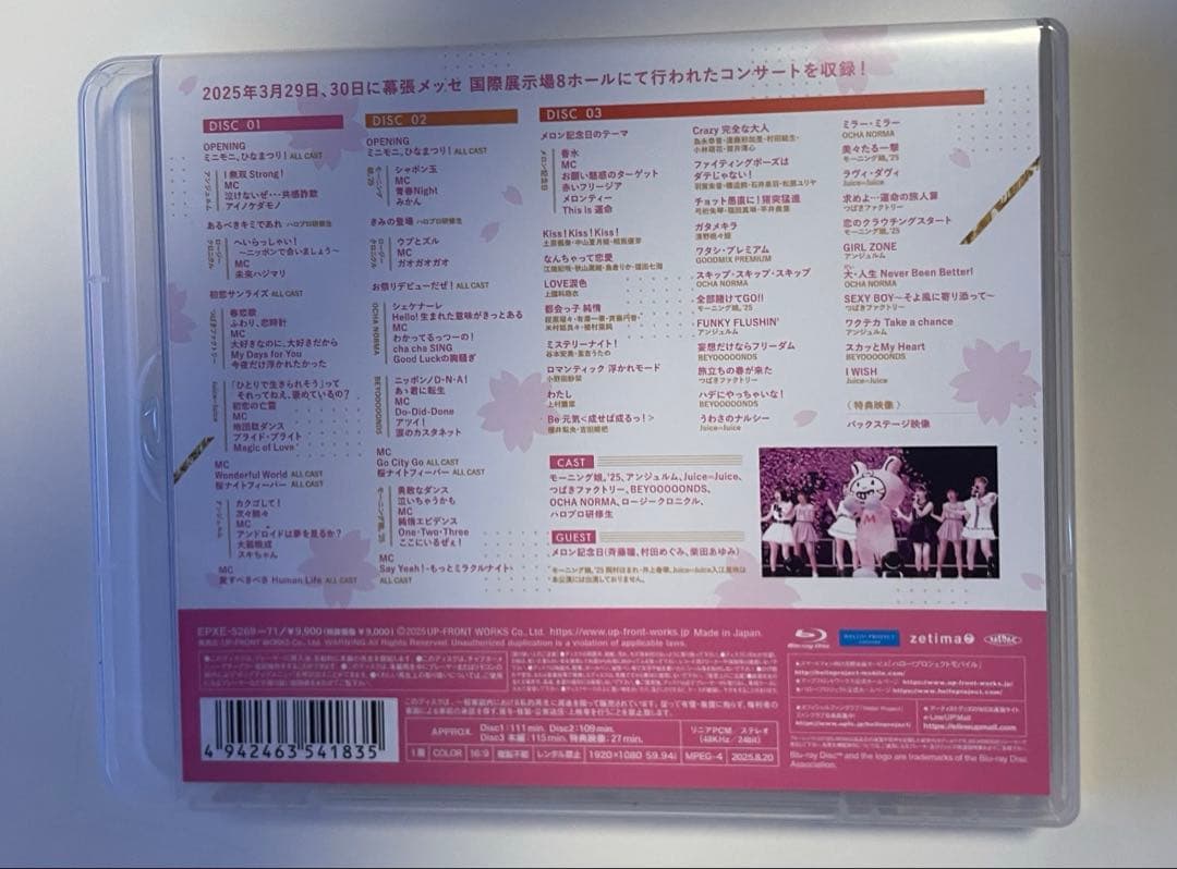 Hello!Project ひなフェス2025〈3枚組〉ブルーレイ