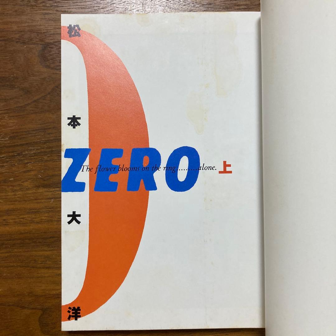 鉄コン筋クリート／ZERO／ピンポン／竹光侍／松本大洋　全巻セット 全19冊