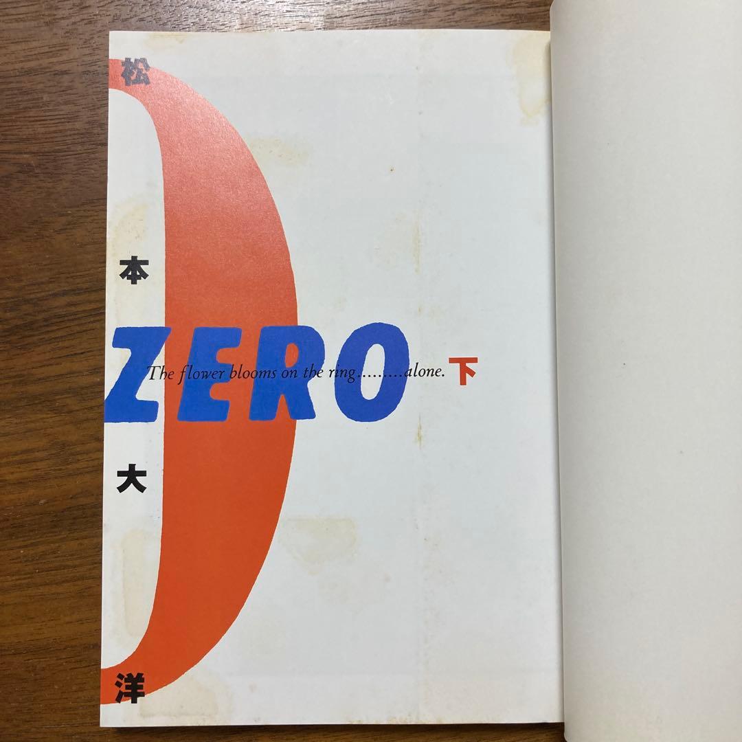 鉄コン筋クリート／ZERO／ピンポン／竹光侍／松本大洋　全巻セット 全19冊