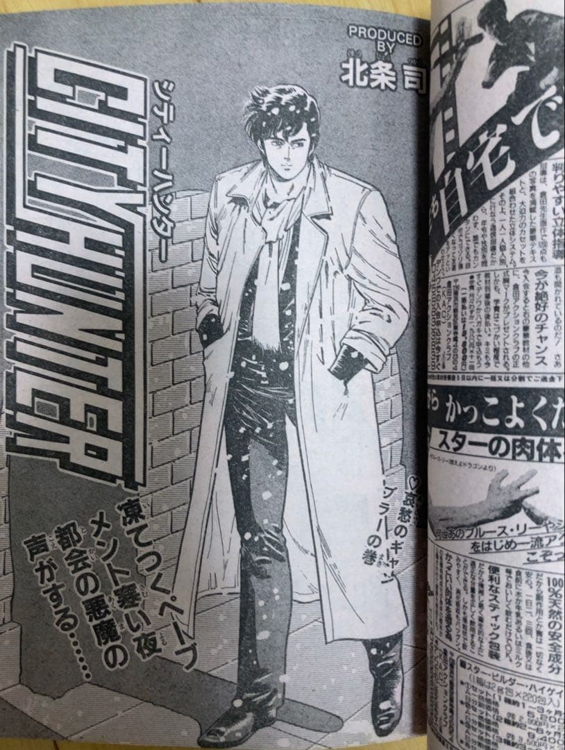 週刊少年ジャンプ　1986年7号　表紙&巻頭カラー/ ドラゴンボール/ 鳥山明