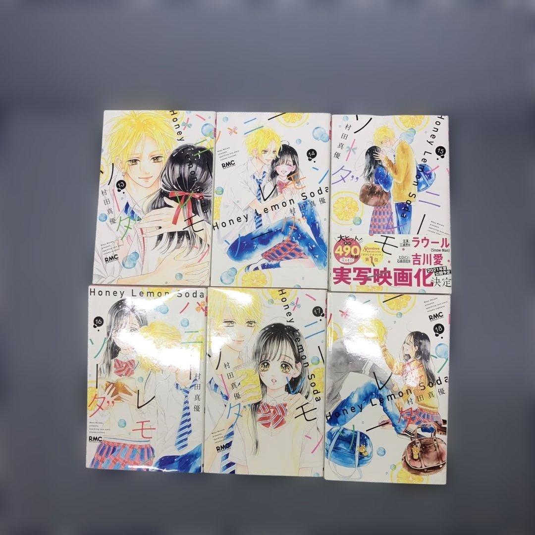 ハニーレモンソーダ 1~28巻＋side stories29冊セット　　村田真優