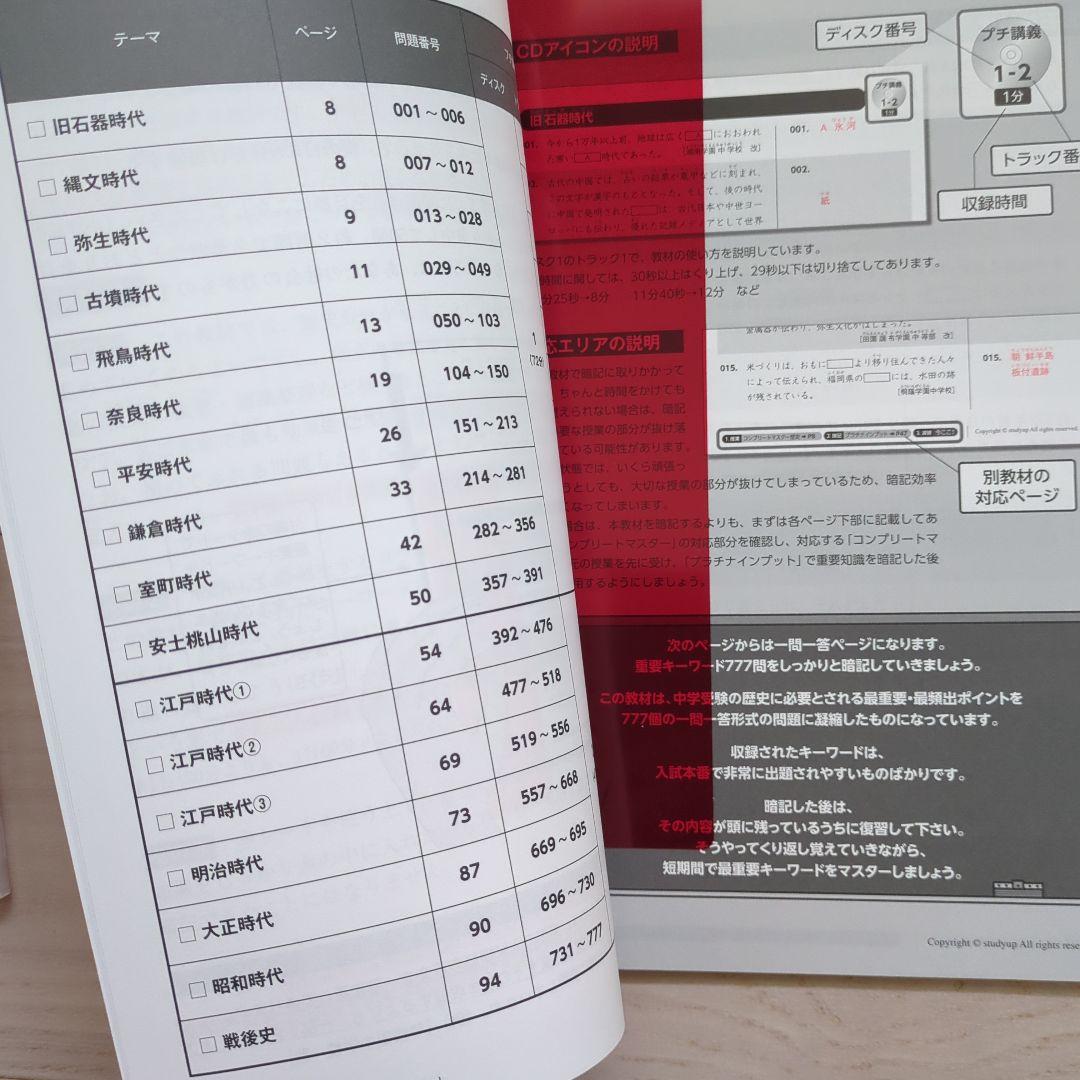 最新版　2026年　スタディアップ　プラチナアウトプット　地理　歴史　公民　改訂