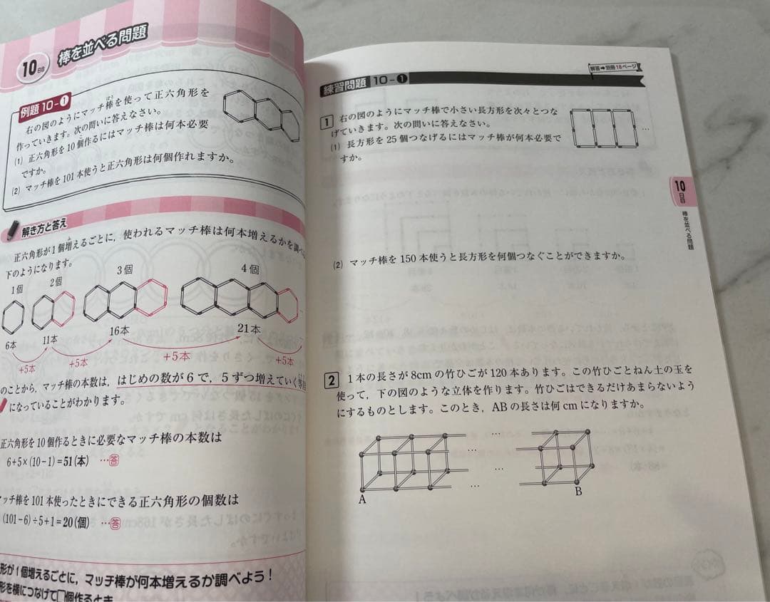 中学受験　塾技➕ウィーニングステップ➕分野別集中レッスン➕魔法ワザ➕立方体の切断