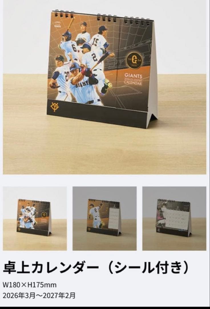 値下げ クラブジャイアンツ ファンクラブ ゴールド 入会記念 箸2膳 7点セット