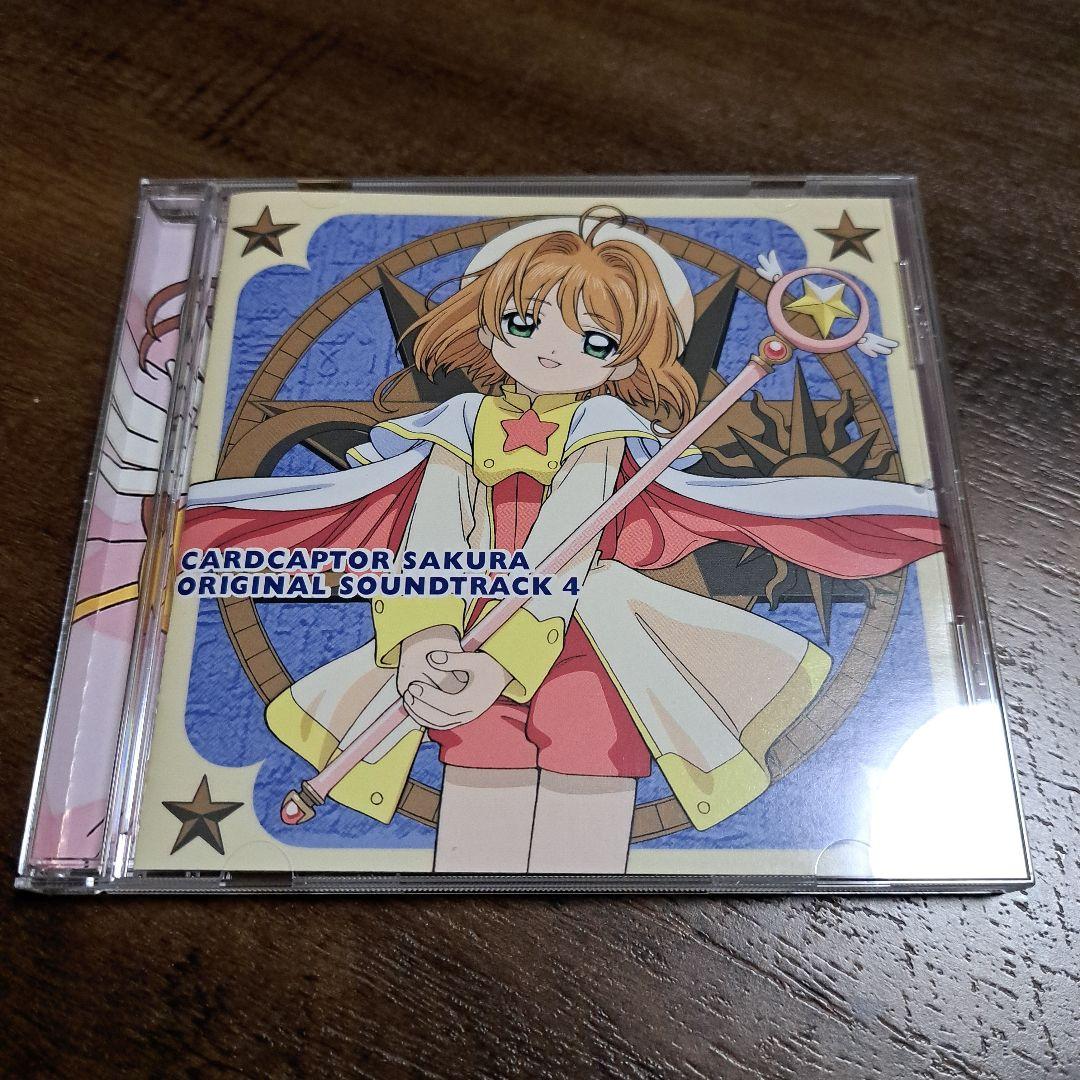 カードキャプターさくら オリジナルサウンドトラック 4枚セット