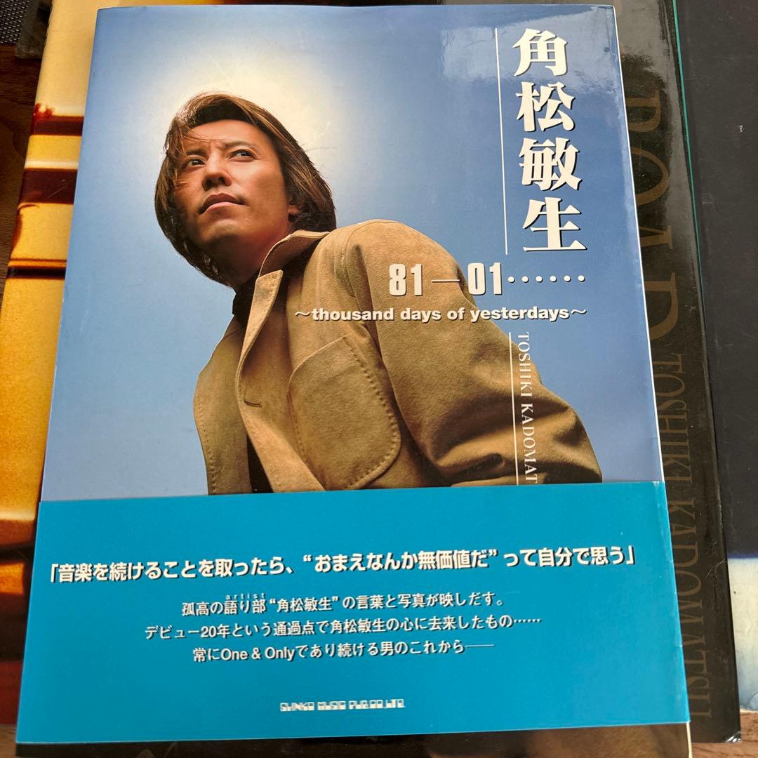 角松敏生コレクションCD.LP.EP.VHS17点セット