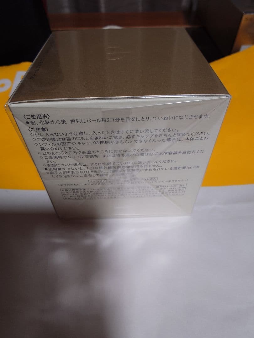 クレドポーボーテ クレームプロテクトュリスRジュール 日中クリーム 50g