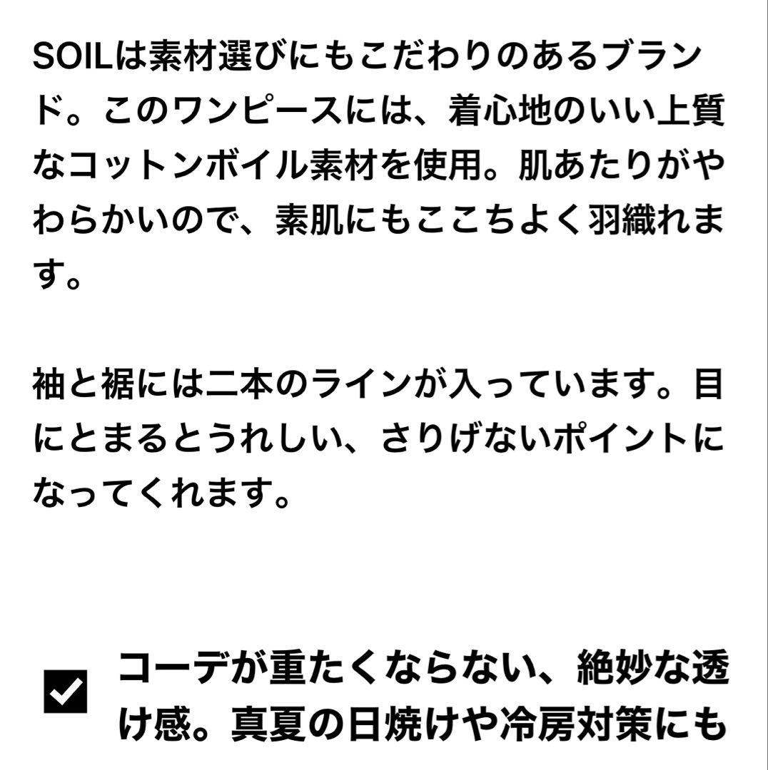 SOIL ソイルカシュクールワンピース　ブラック
