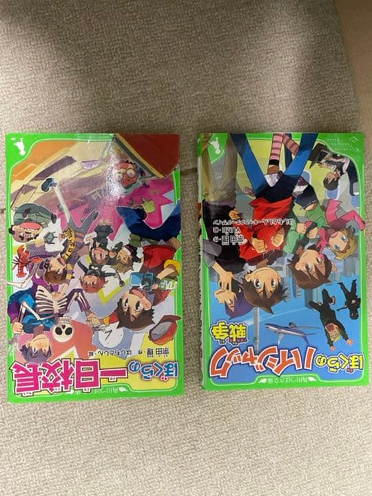 ぼくらのシリーズです