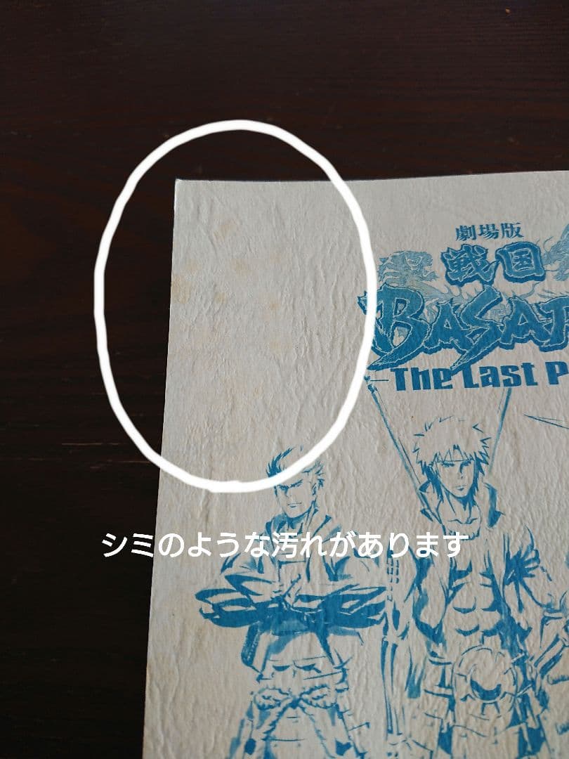 戦国BASARA DVD/Blu-rayセット